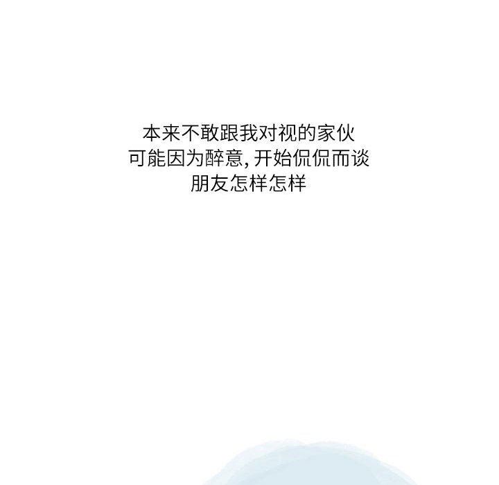 情事物语Second第43话