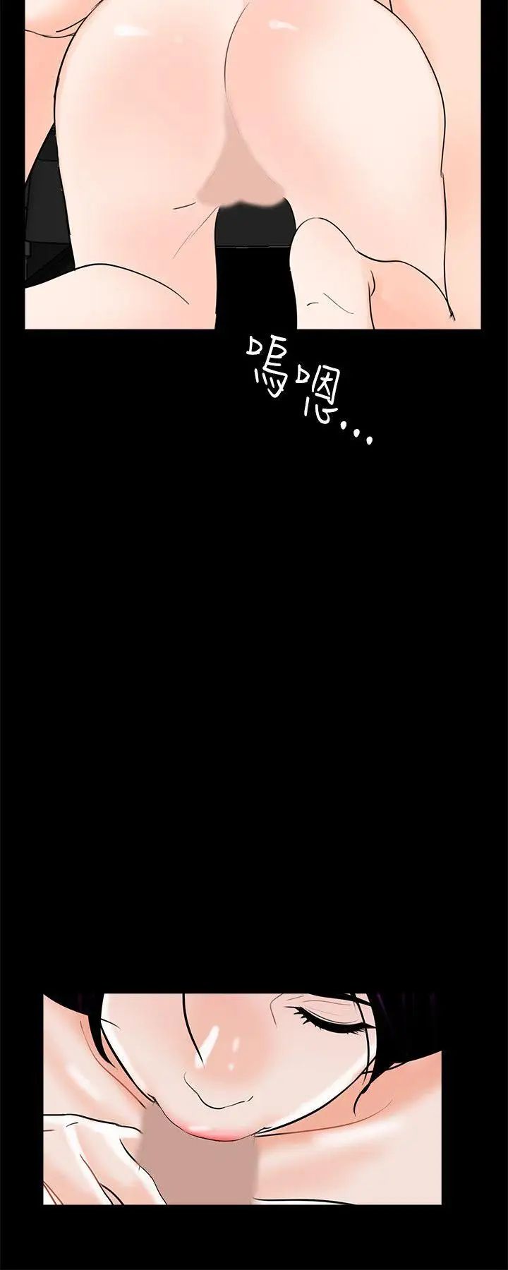 夢魘第29話-吸血鬼大叔你也愛我嗎？