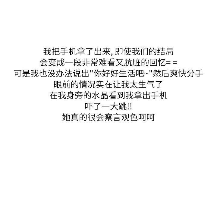 情事物语Second第43话