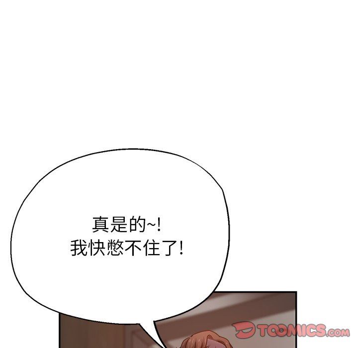 瑜珈初体验第12话