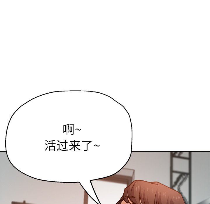 瑜珈初体验第12话