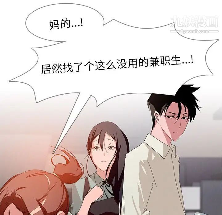 雨聲的誘惑第4話