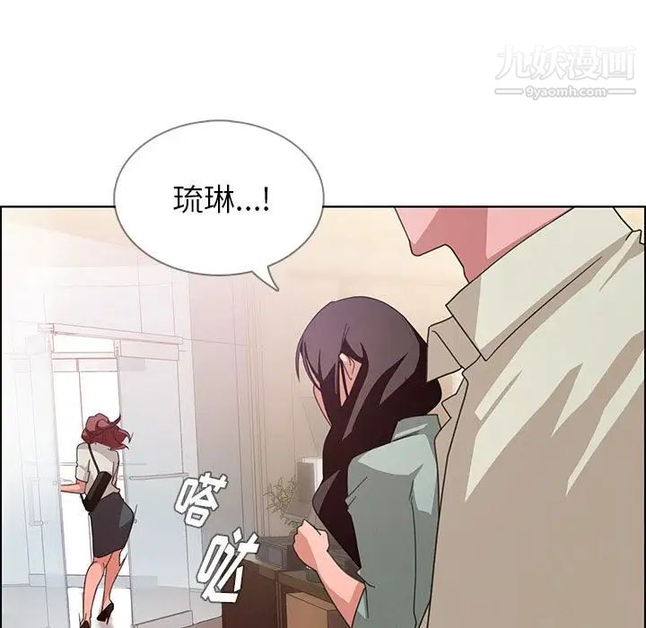 雨聲的誘惑第4話