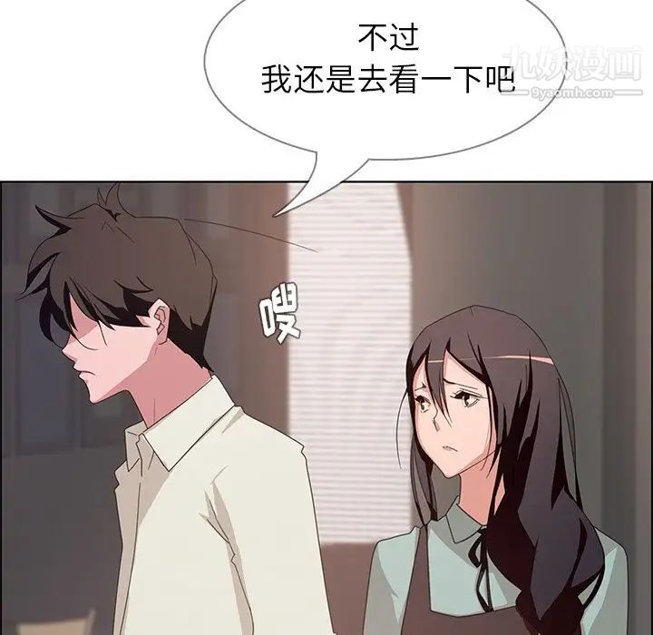 雨聲的誘惑第4話