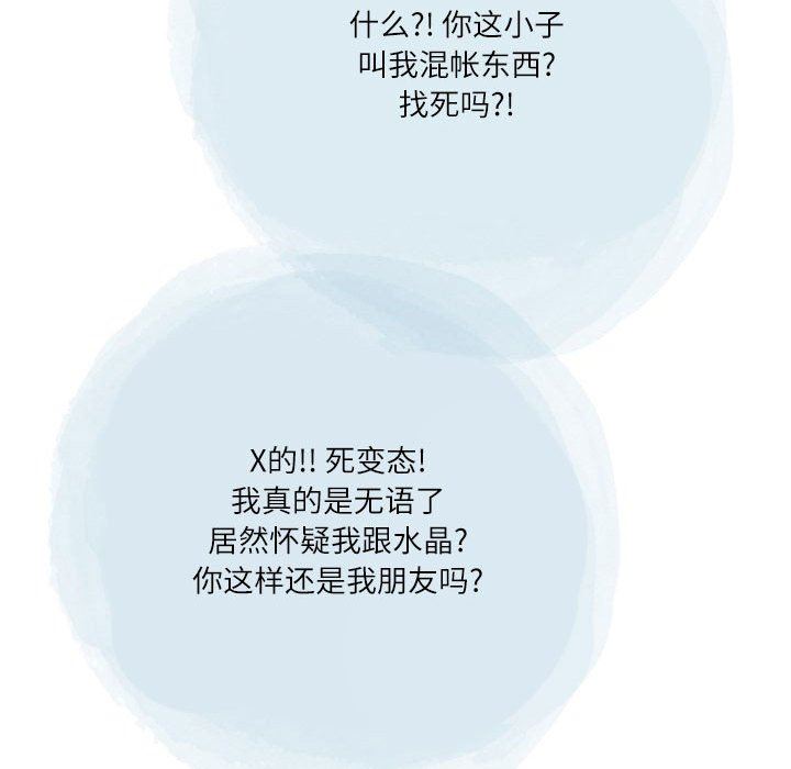 情事物語Second第43話