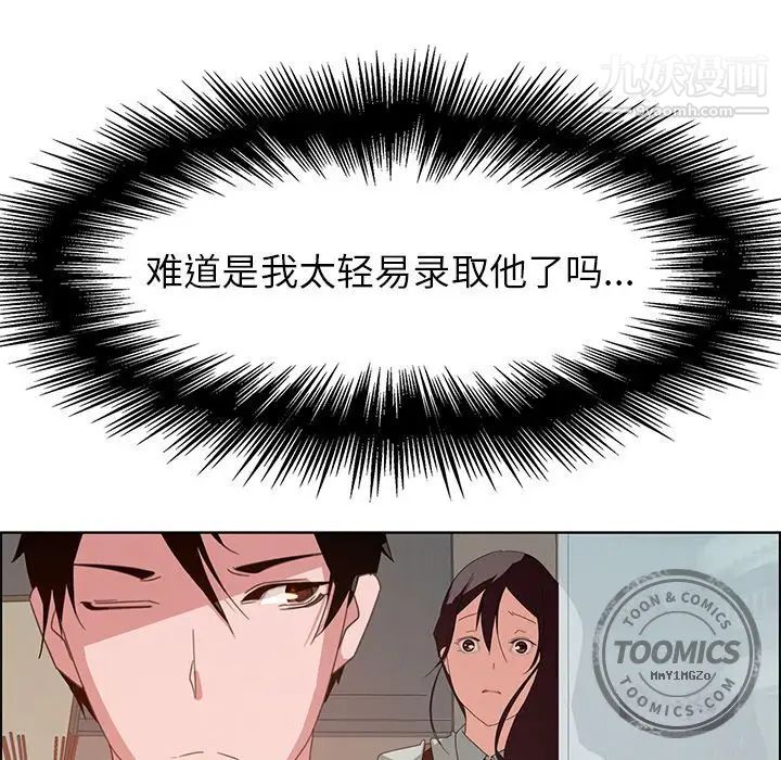 雨聲的誘惑第4話