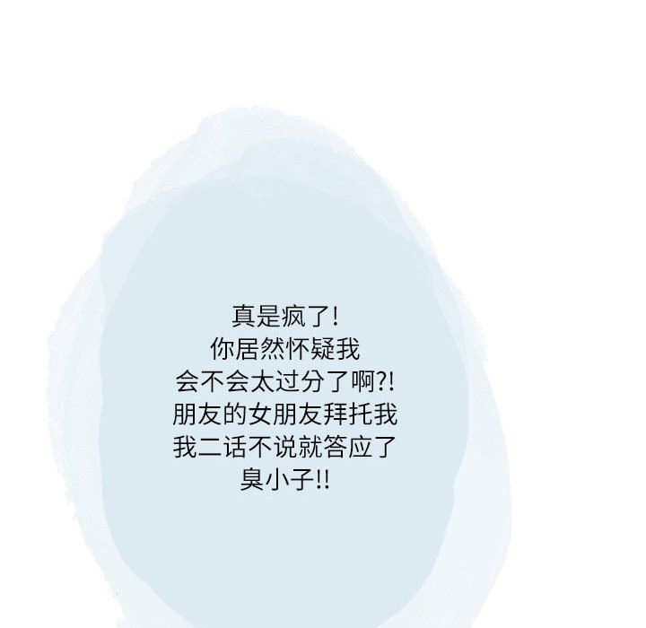 情事物语Second第43话