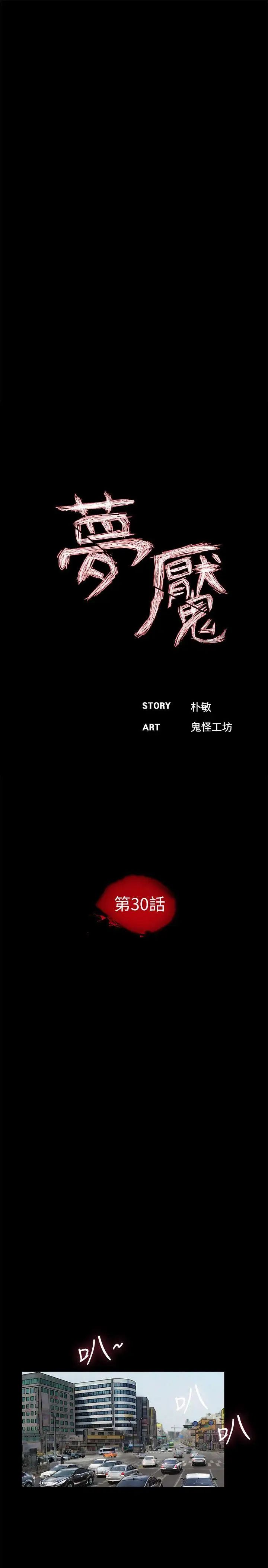 夢魘第30話-姊夫和小姨子[1]