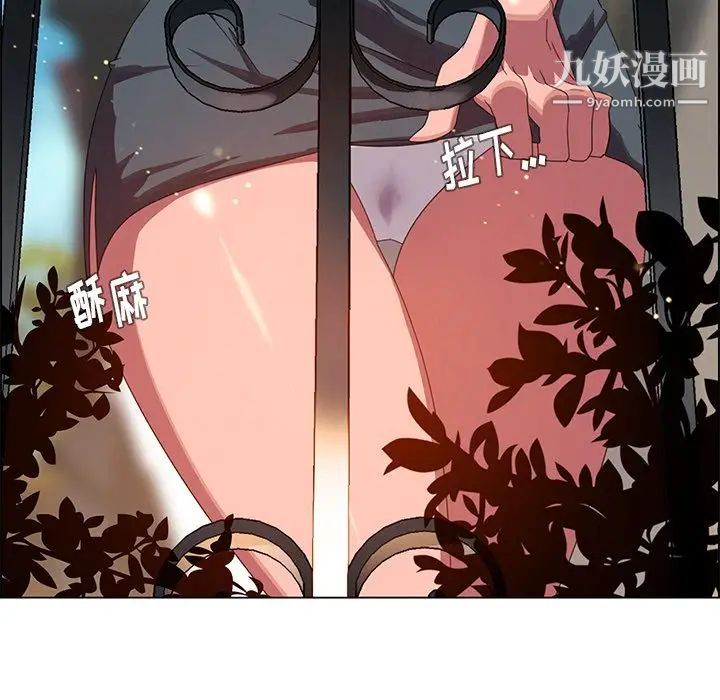 雨聲的誘惑第4話