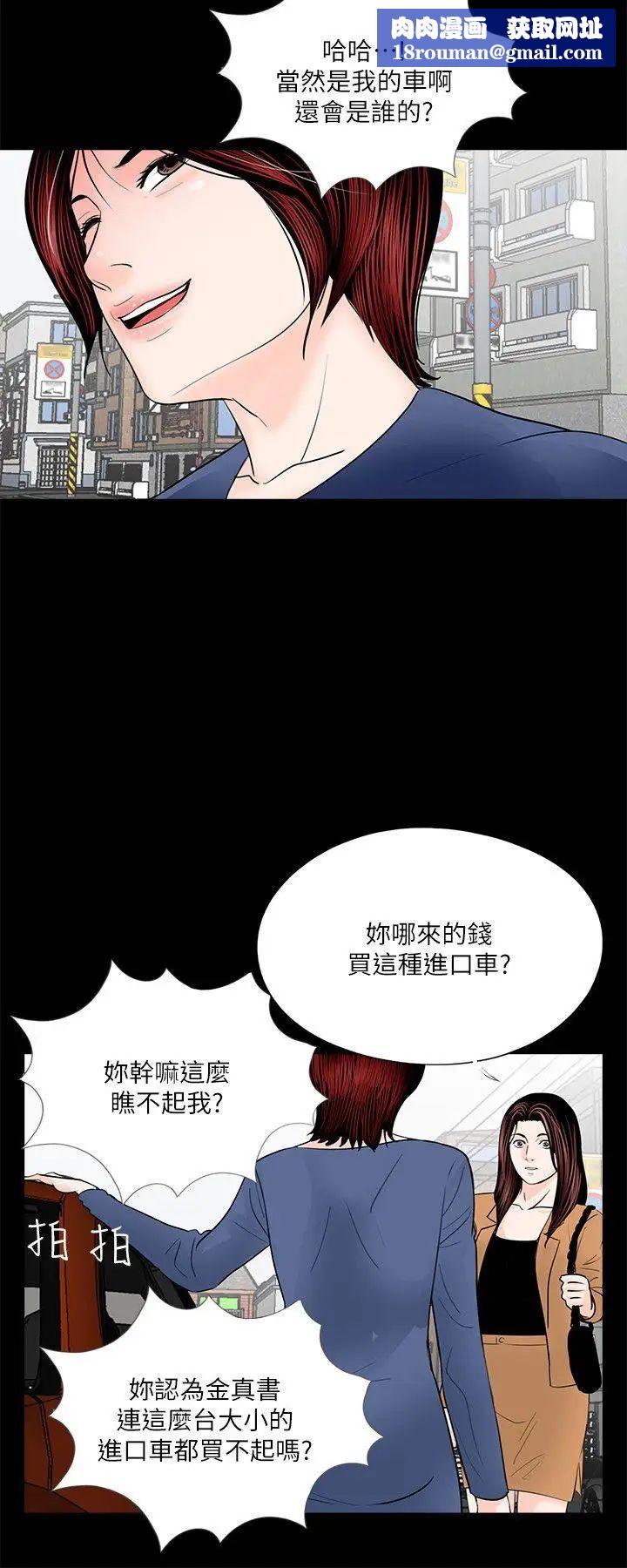 梦魇第30话-姊夫和小姨子[1]