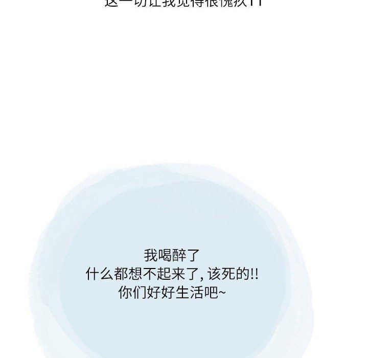 情事物语Second第43话