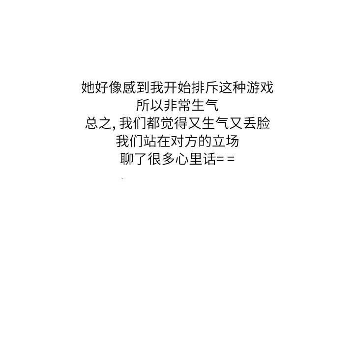 情事物语Second第43话