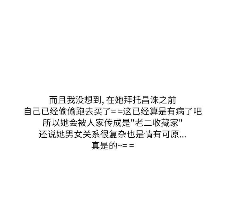 情事物语Second第43话