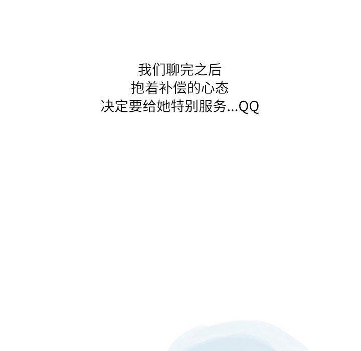 情事物語Second第43話