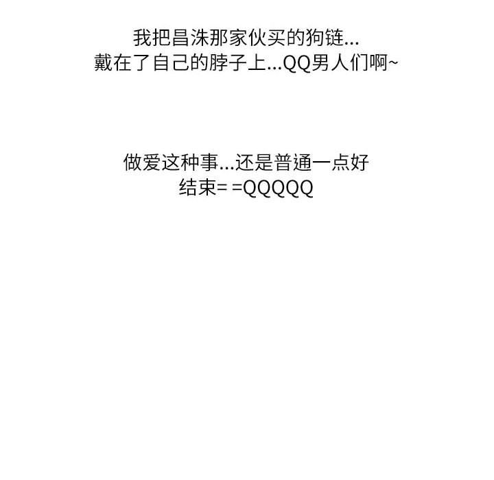 情事物语Second第43话