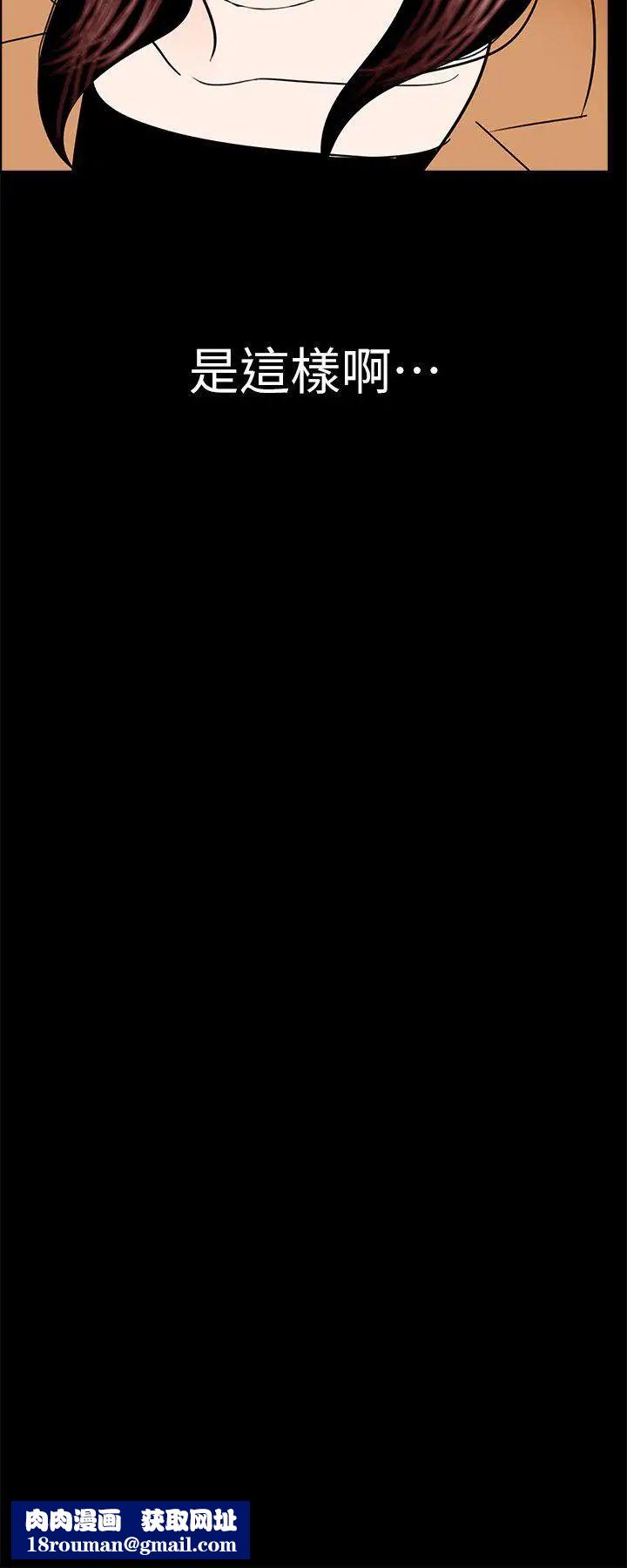 梦魇第30话-姊夫和小姨子[1]