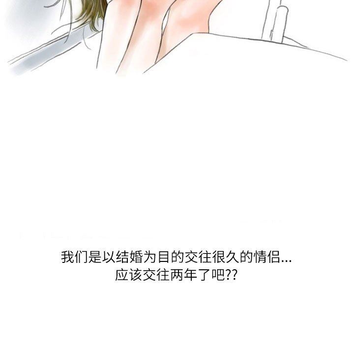 情事物语Second第44话