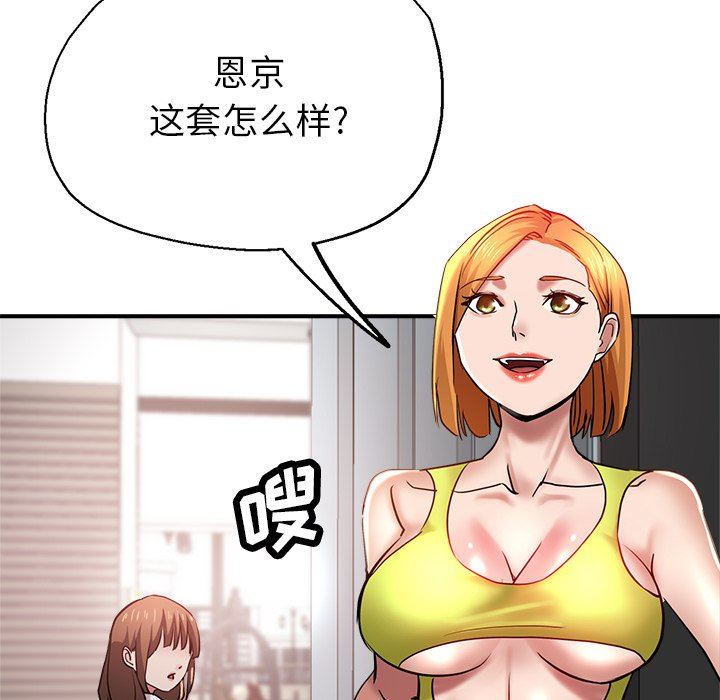 瑜珈初体验第12话