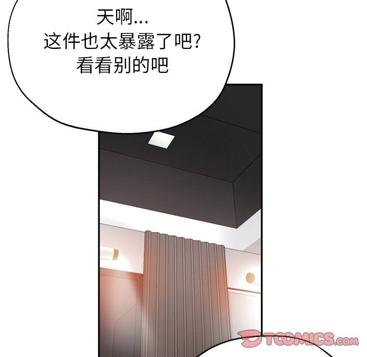 瑜珈初體驗第12話