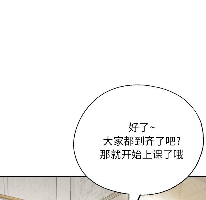 瑜珈初體驗第12話