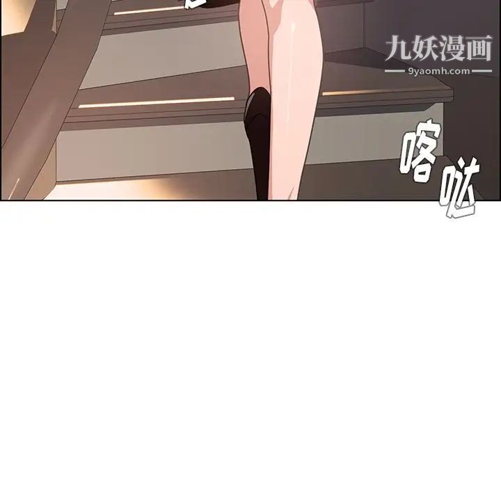 雨聲的誘惑第4話