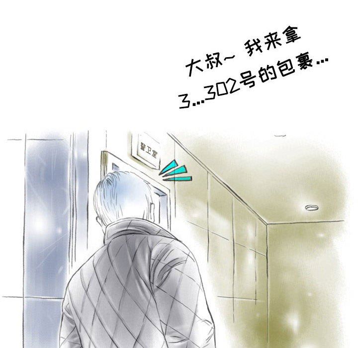 情事物语Second第44话