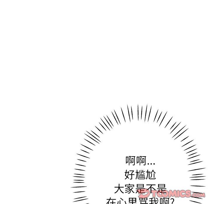 瑜珈初體驗第12話