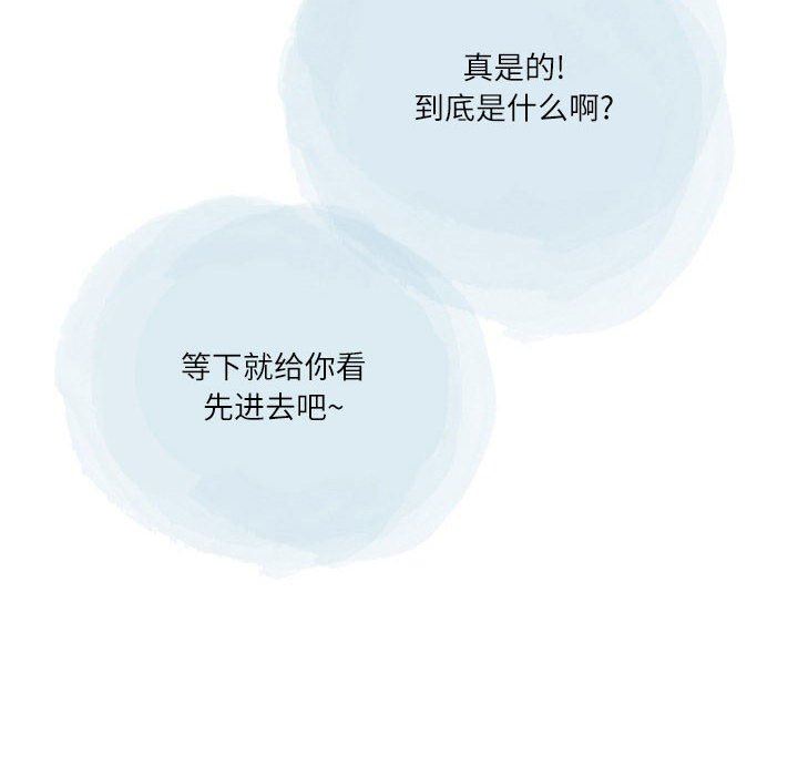 情事物语Second第44话