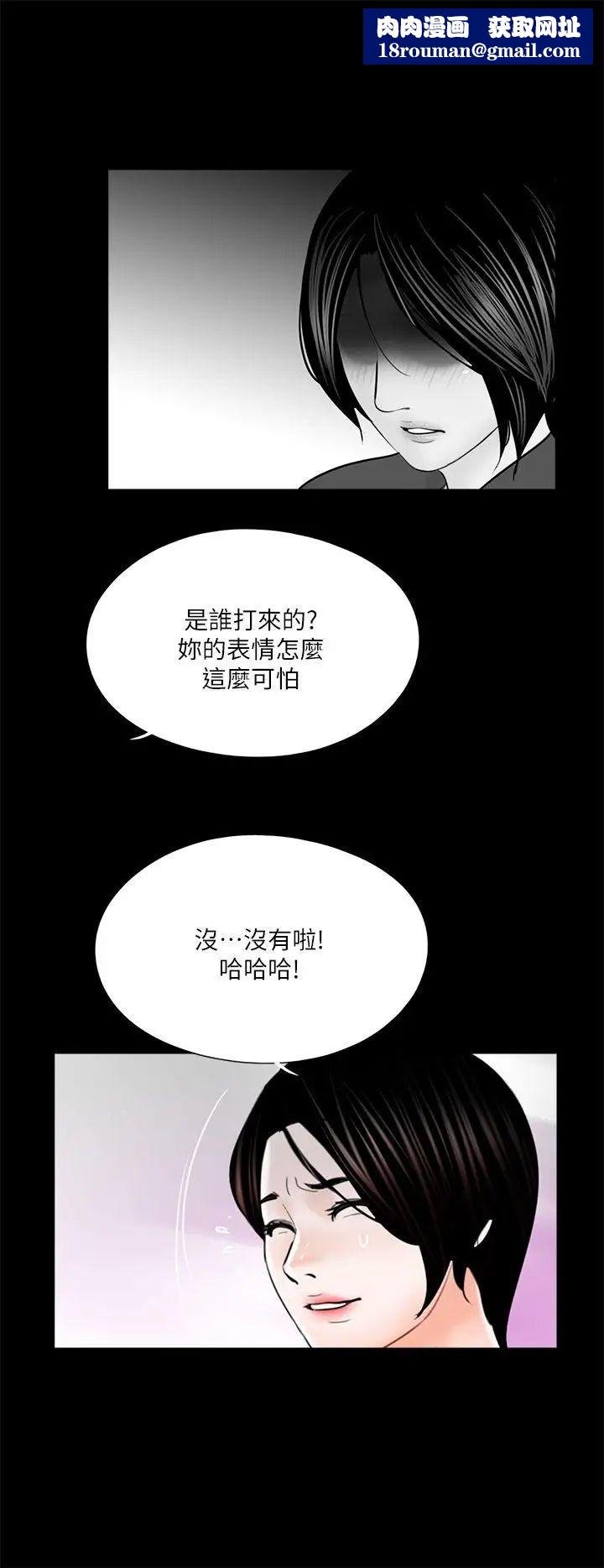 梦魇第32话-姊夫和小姨子[3]