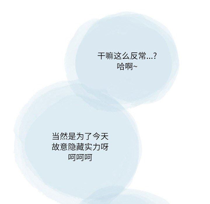 [3D]逆转第三季第26话