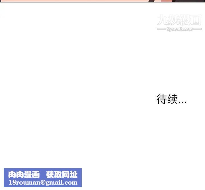 雨声的诱惑第4话