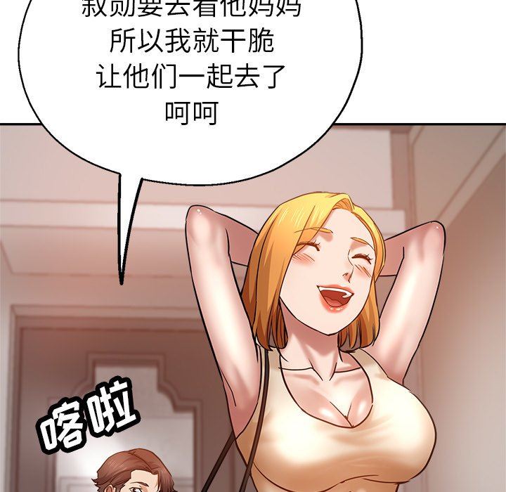 瑜珈初体验第12话