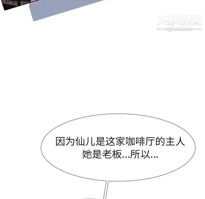 雨声的诱惑第5话