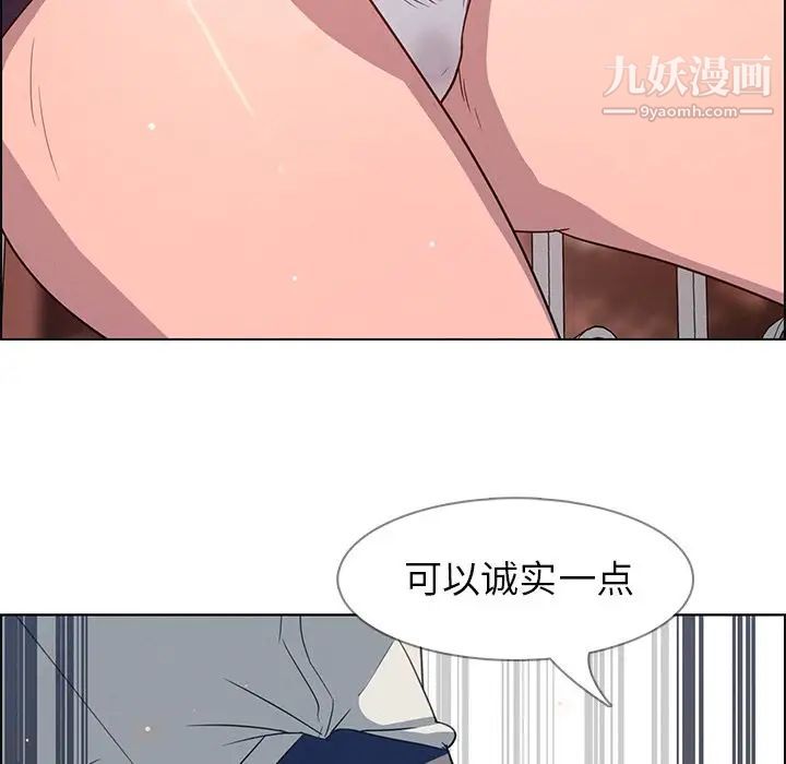 雨聲的誘惑第5話