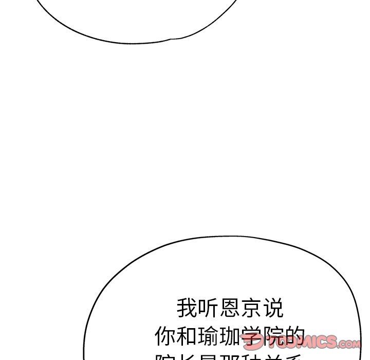 瑜珈初体验第12话