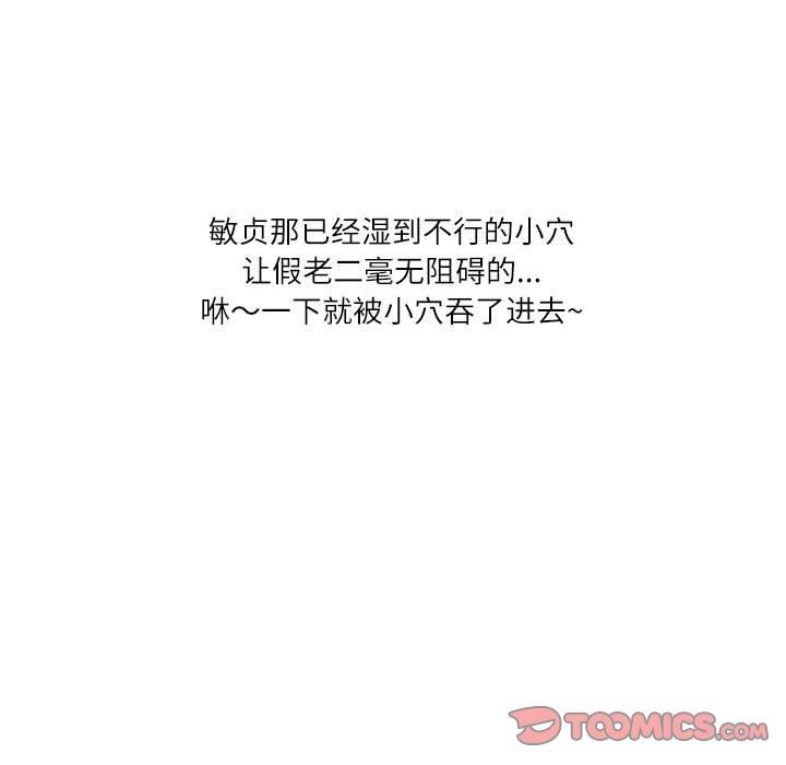 情事物语Second第45话