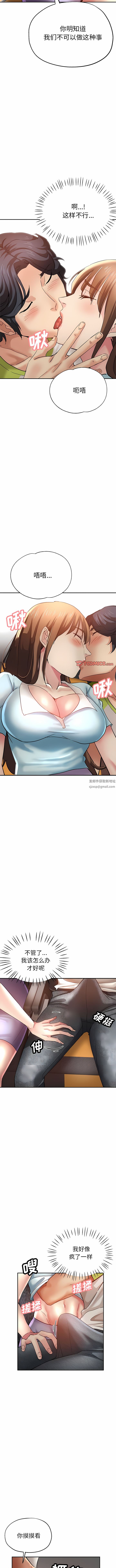 瑜珈初體驗第13話