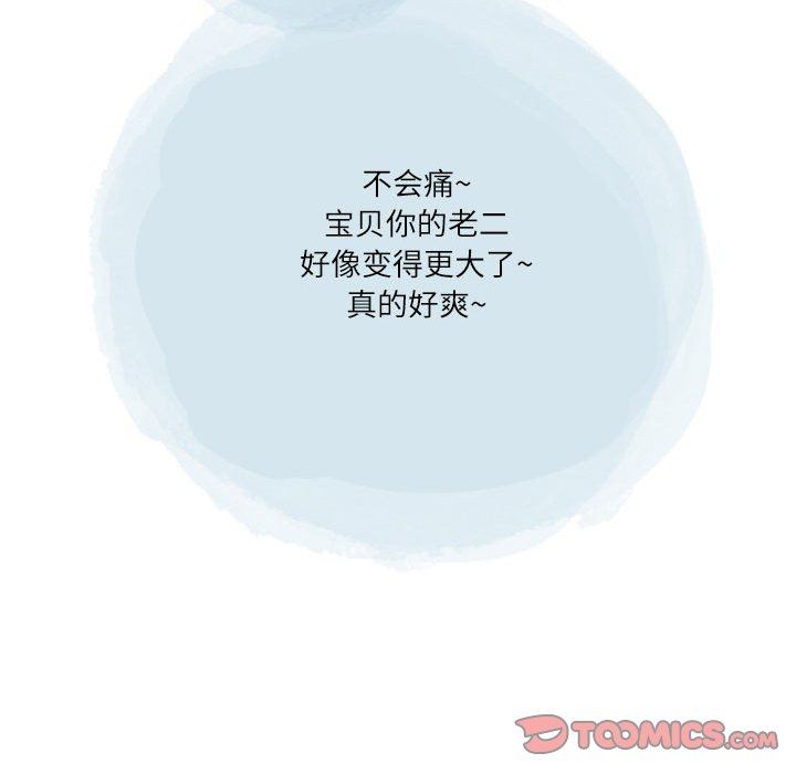 情事物语Second第45话