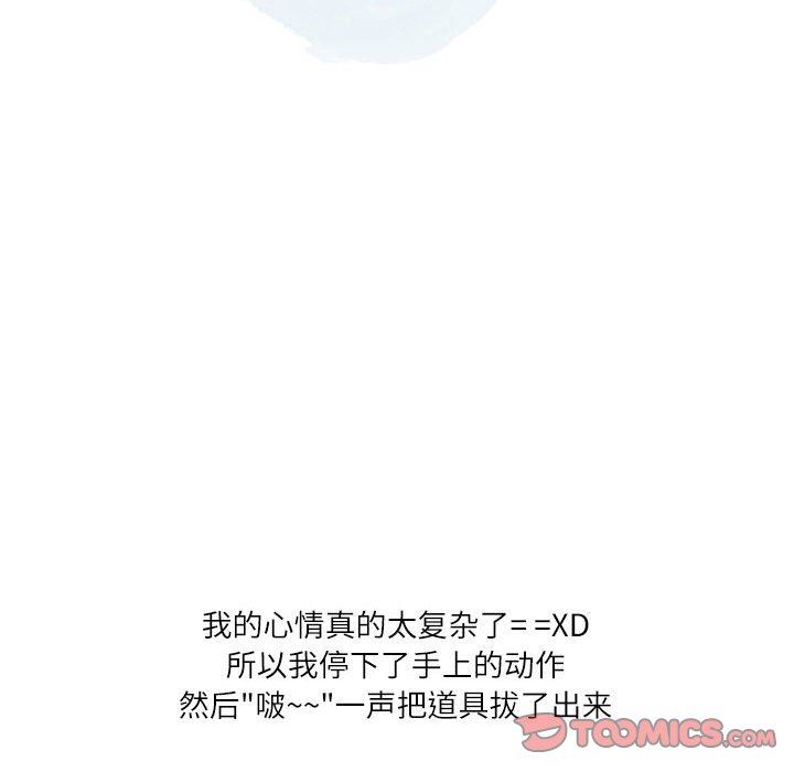 情事物语Second第45话