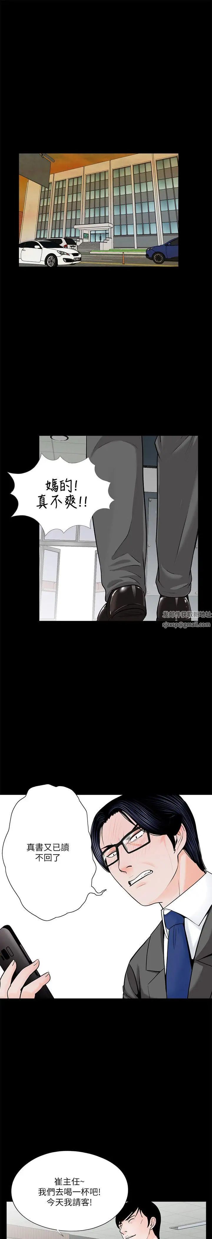 夢魘第34話-真書的陰謀[1]