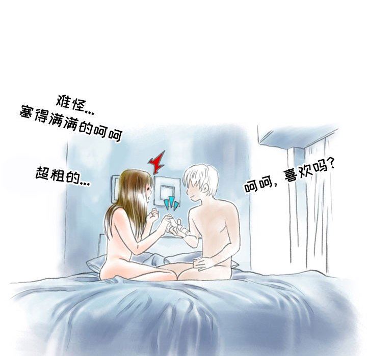 情事物语Second第45话