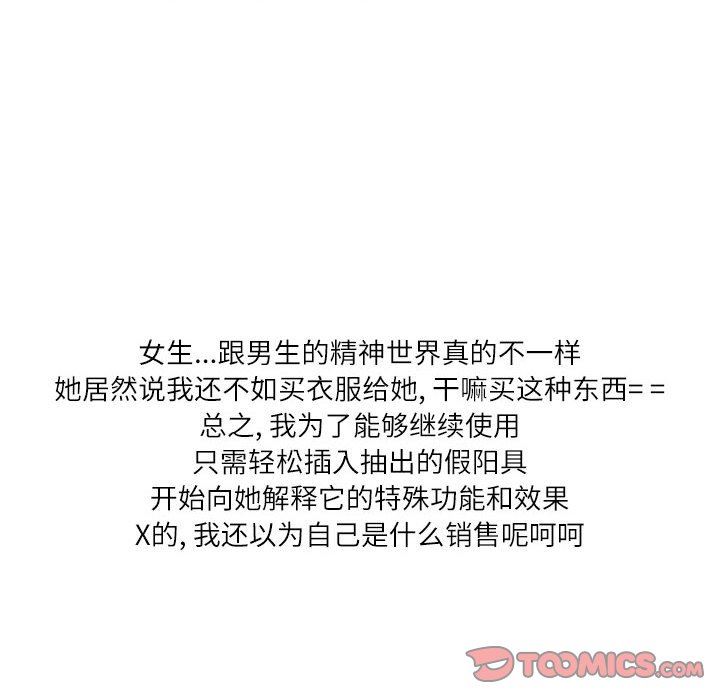 情事物語Second第46話