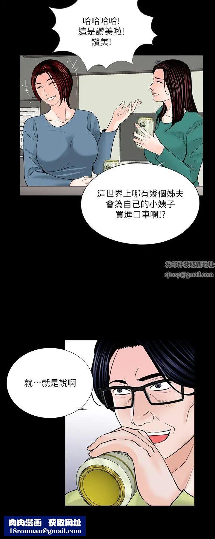 夢魘第34話-真書的陰謀[1]