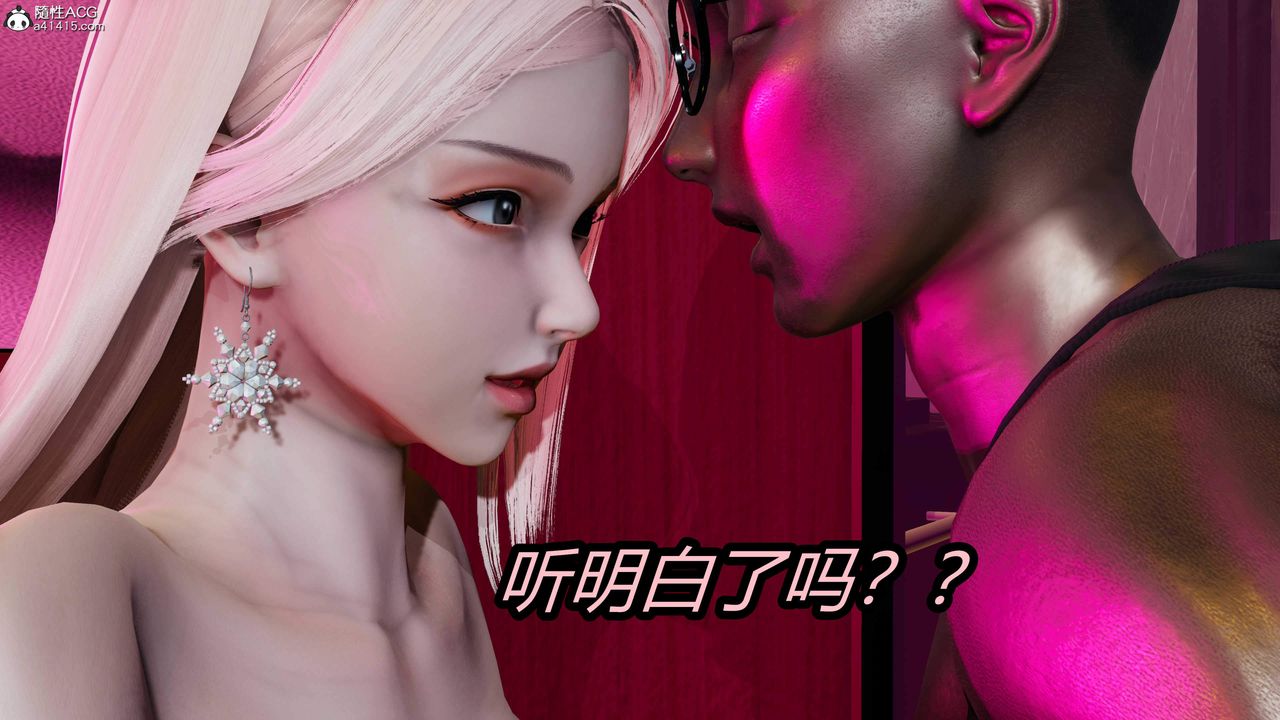 [3D]逆转第三季第26话