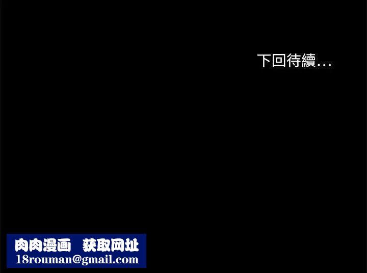 夢魘第34話-真書的陰謀[1]