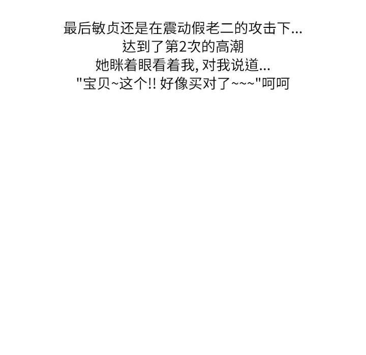 情事物语Second第46话