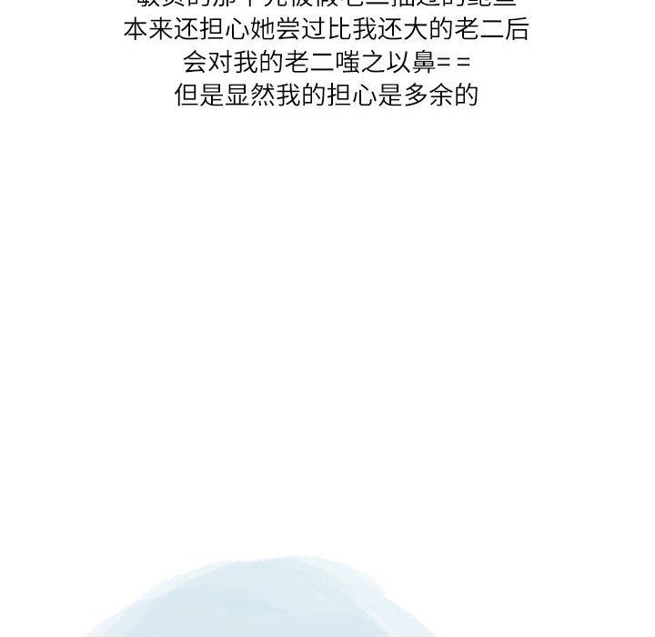 情事物语Second第46话