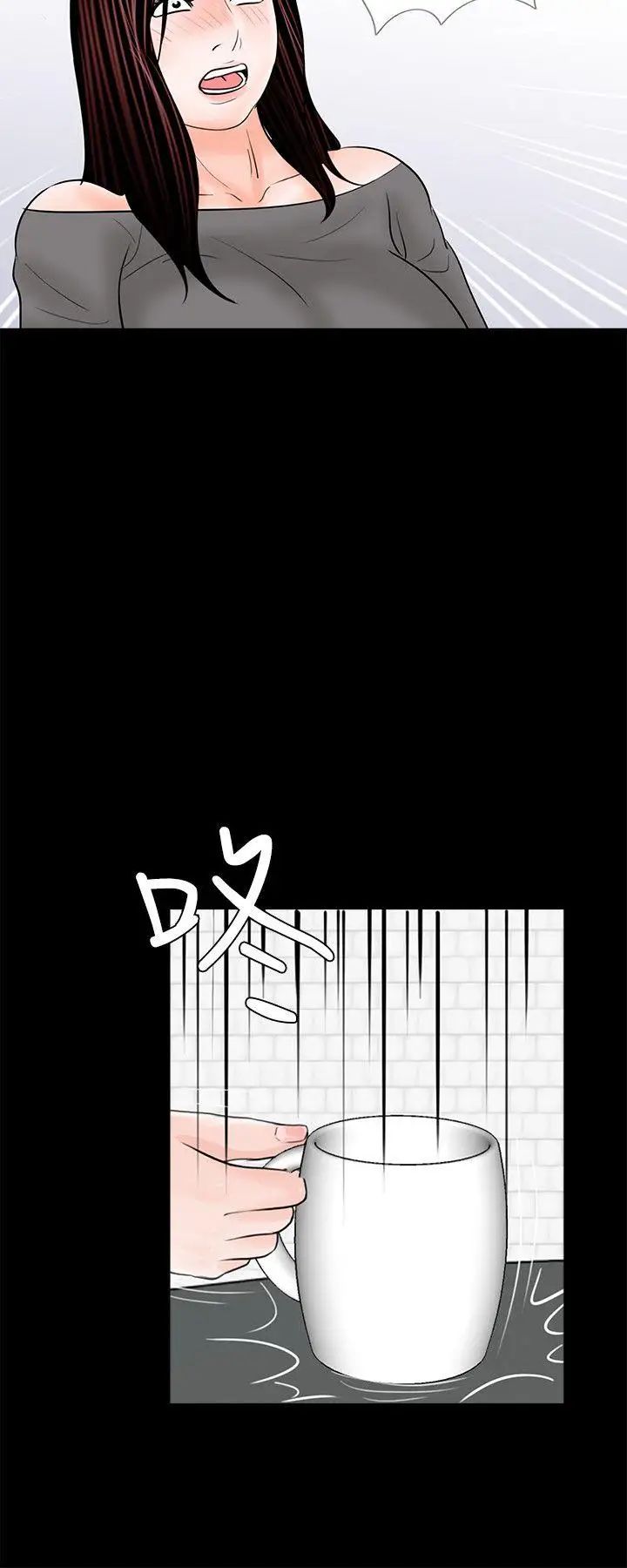 夢魘第35話-真書的陰謀[2]