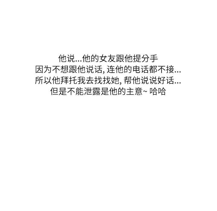 情事物语Second第47话