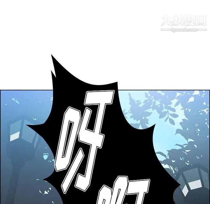 雨声的诱惑第6话